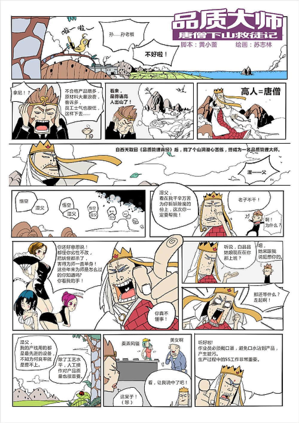 数字时代漫画文化之旅，短篇漫画下载探索