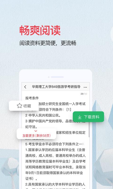 爱问知识共享与资料下载，探索知识的奥秘海洋