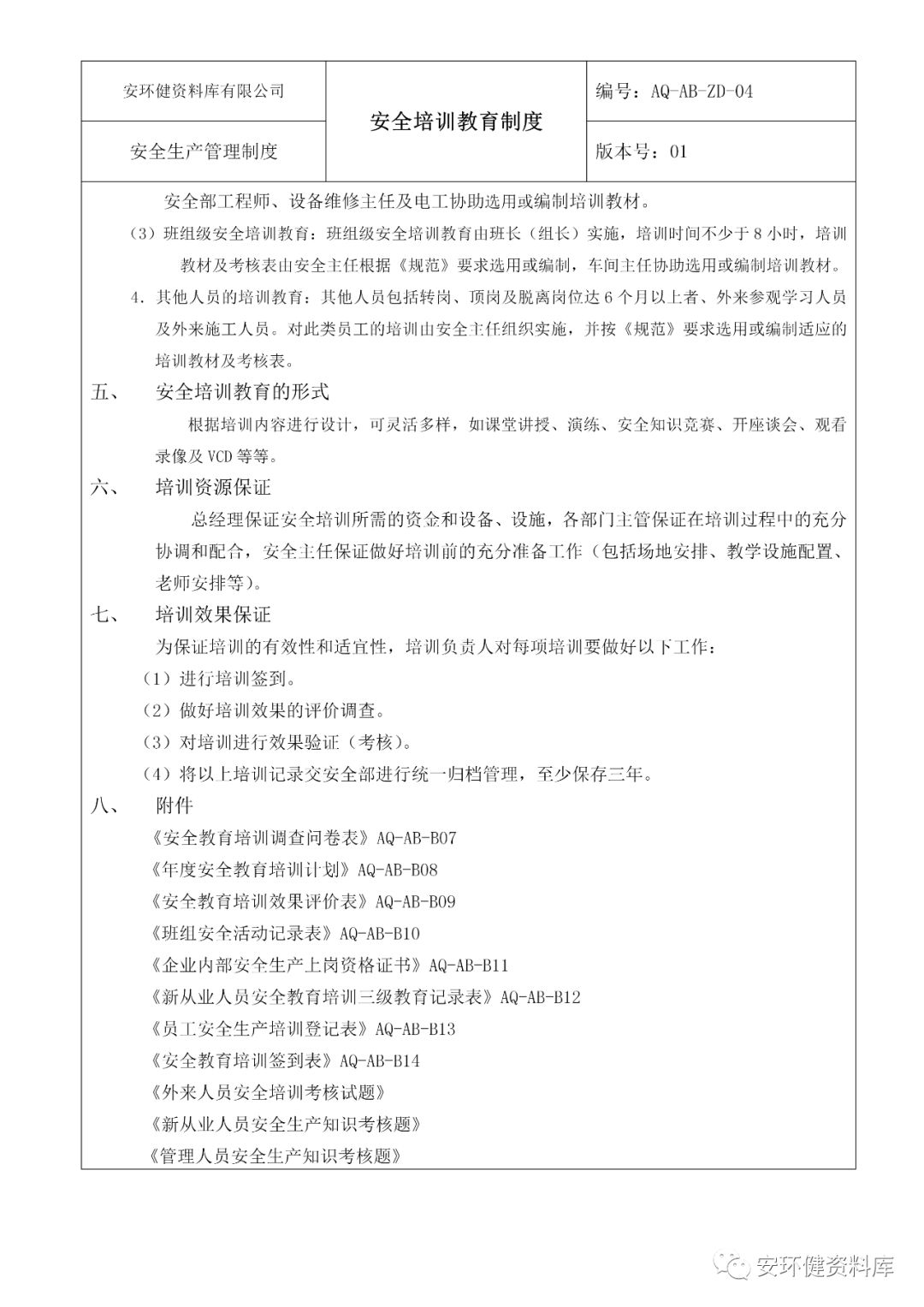 危化品柴油管理办法深度解读，最新政策解读与要点分析