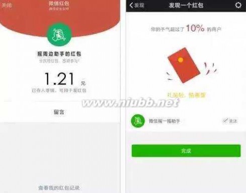 微信摇红包下载，探索与乐趣的独家体验