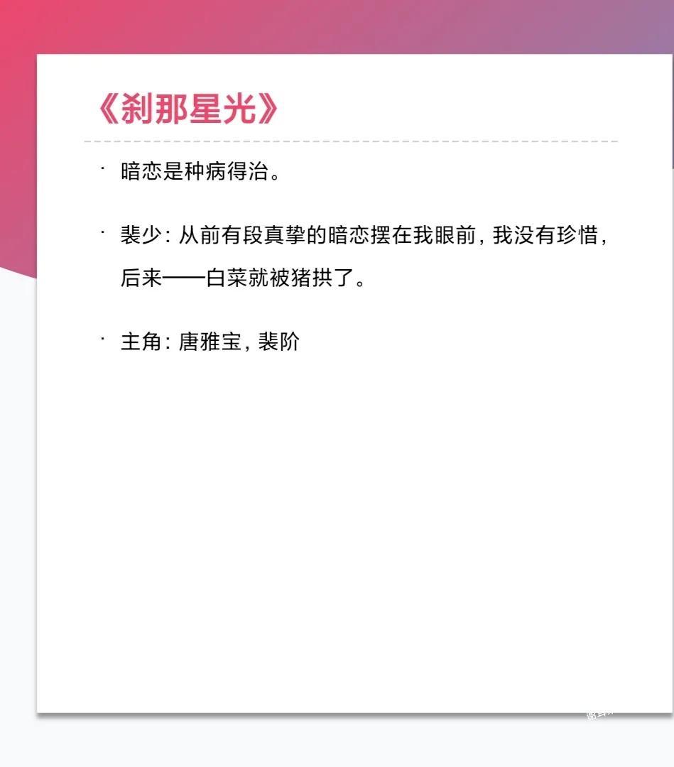 明月珰最新连载，奇幻世界的未知探索