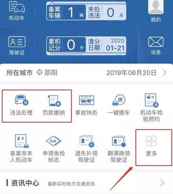 长春交通违章查询系统，便捷高效，保障行车安全