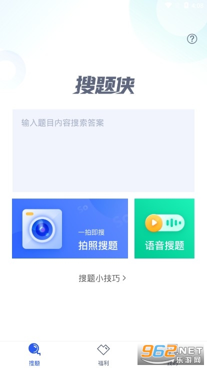 校园搜题下载最新版，高效学习的新助力工具