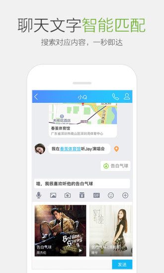 QQ 7.1.5新版上线，用户体验全面升级