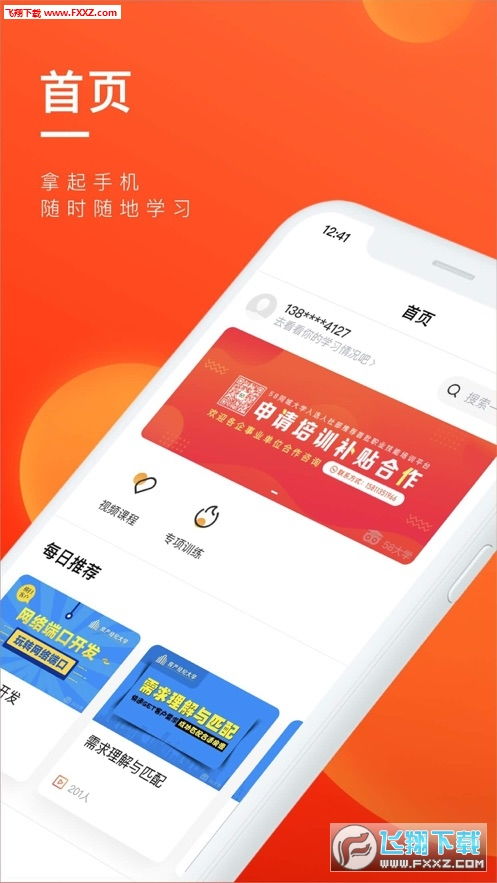 App 58同城下载全攻略