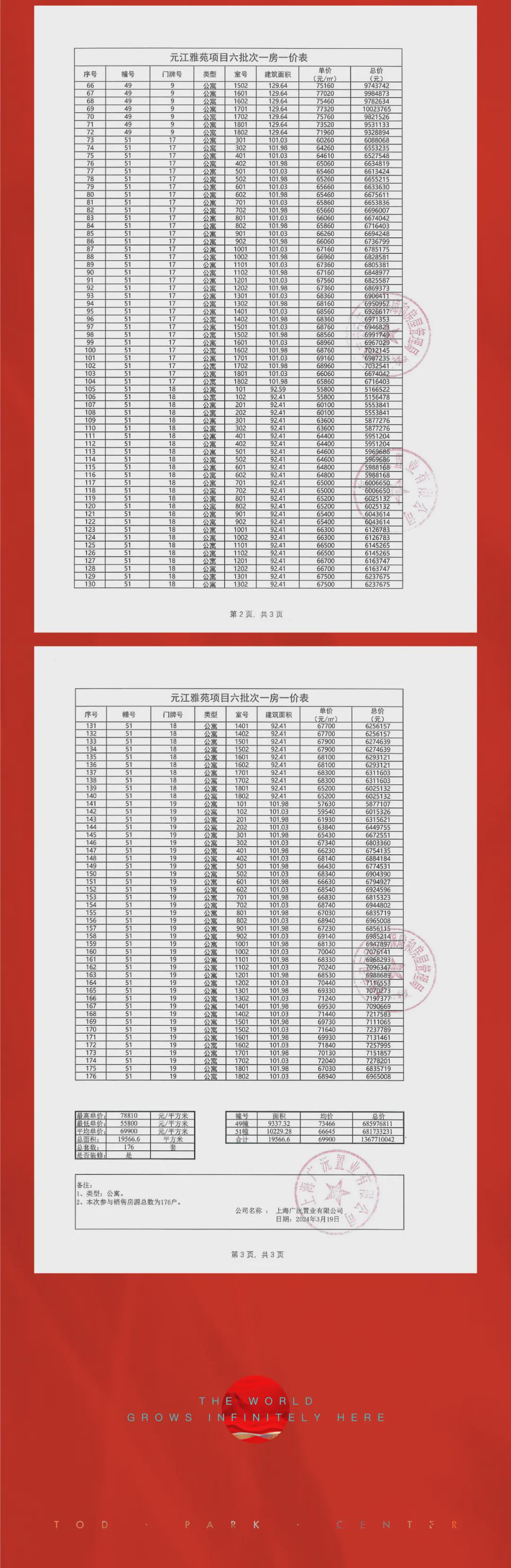 2024新奥门今晚资料,安全性方案设计_精装版94.386