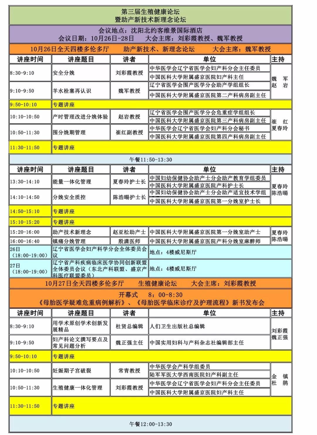 新澳门天天开奖结果,灵活实施计划_领航版26.885