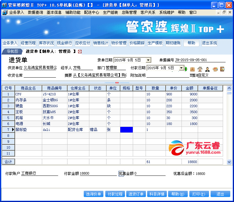 2024管家婆精准资料第三,具体操作指导_tool39.65