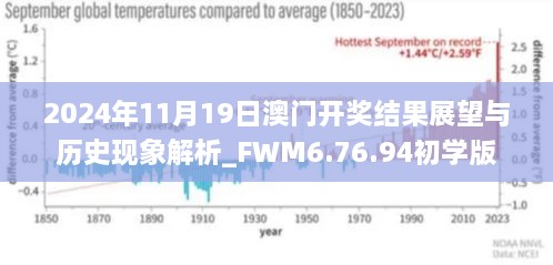 2024年澳门历史记录,连贯性执行方法评估_静态版27.614