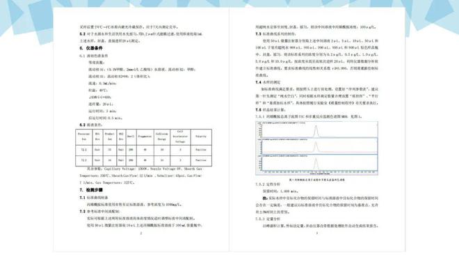 √孟婆给碗汤 第5页