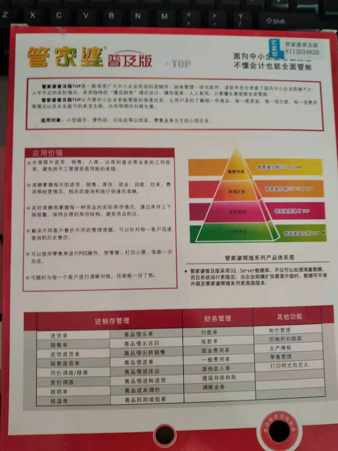 2024年管家婆的马资料,全面解析说明_基础版32.387