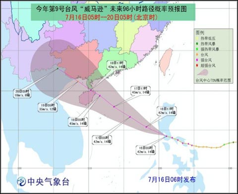 最新台风消息预报，9号台风动态分析报告