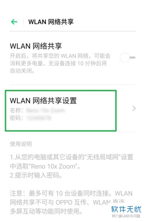 WLAN共享精灵，无线网络便捷共享与管理工具下载