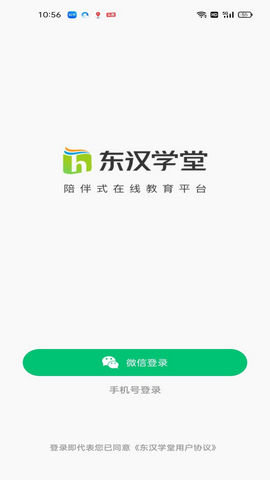 东汉学堂下载，历史与文化的数字化传承之旅