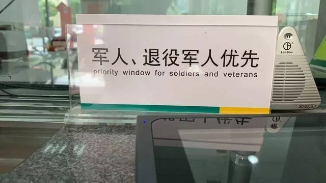 军人优先，最新政策的深度解读与探讨