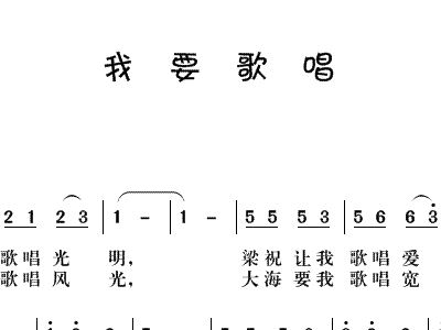 音乐的魅力之旅，在线唱歌下载与追寻之旅