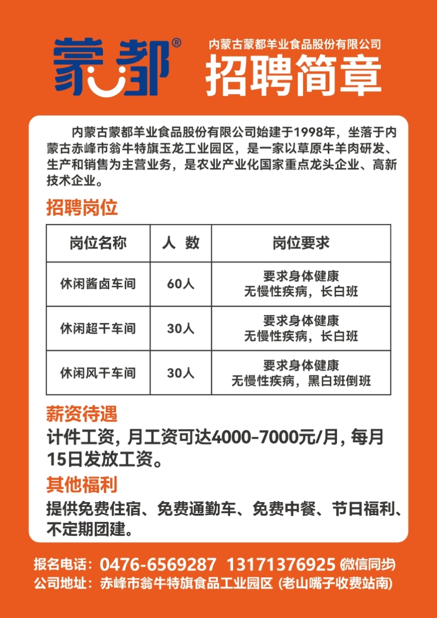 崇寿镇最新招聘启事，职位空缺与招聘信息全解析