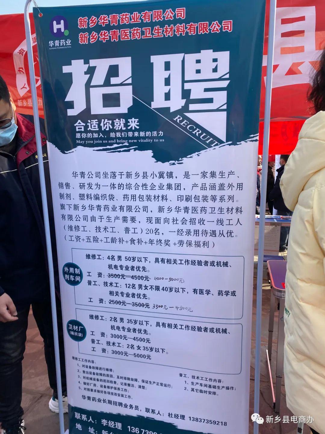 郑州夫妻工招聘启事，携手共建美好未来家园