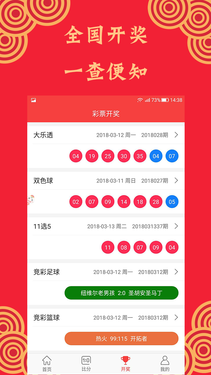 新奥今天开奖结果查询,稳定计划评估_ios39.427