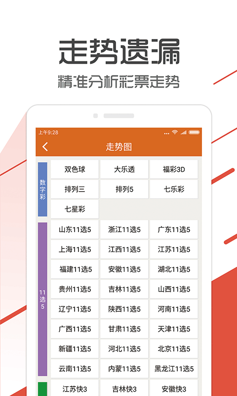 2024管家婆一码一肖资料,快速响应策略方案_基础版59.626