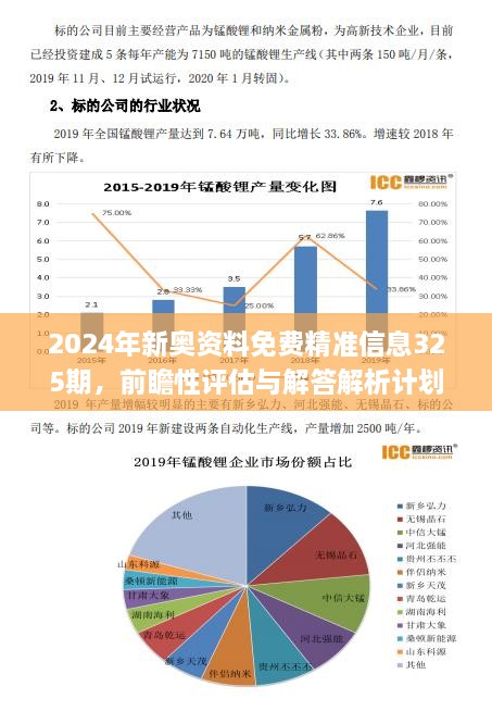 如梦亦如幻 第5页