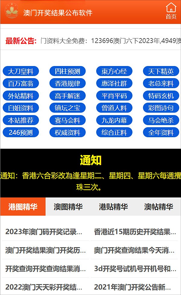 2024新奥正版资料最精准免费大全,可靠设计策略执行_运动版22.162