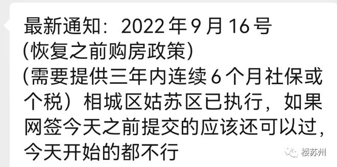 吴江最新限购政策解读与影响深度剖析