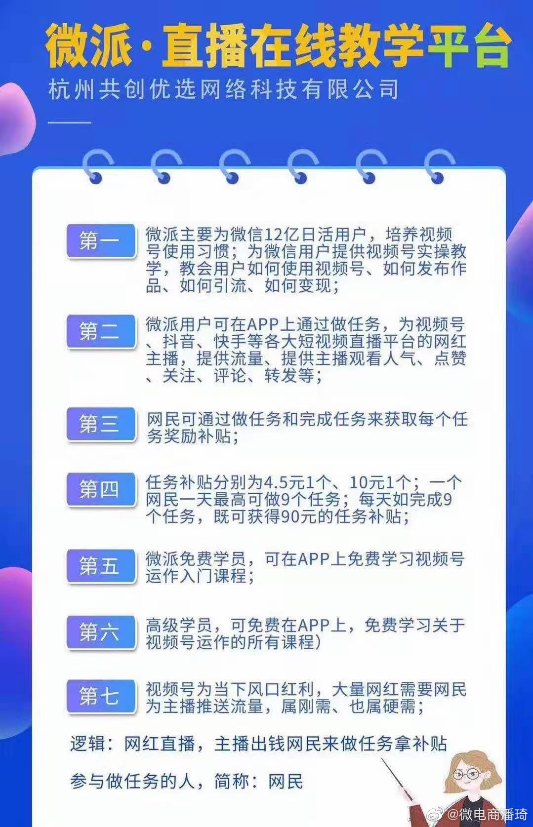 微派领航下载，数字时代的全新体验探索