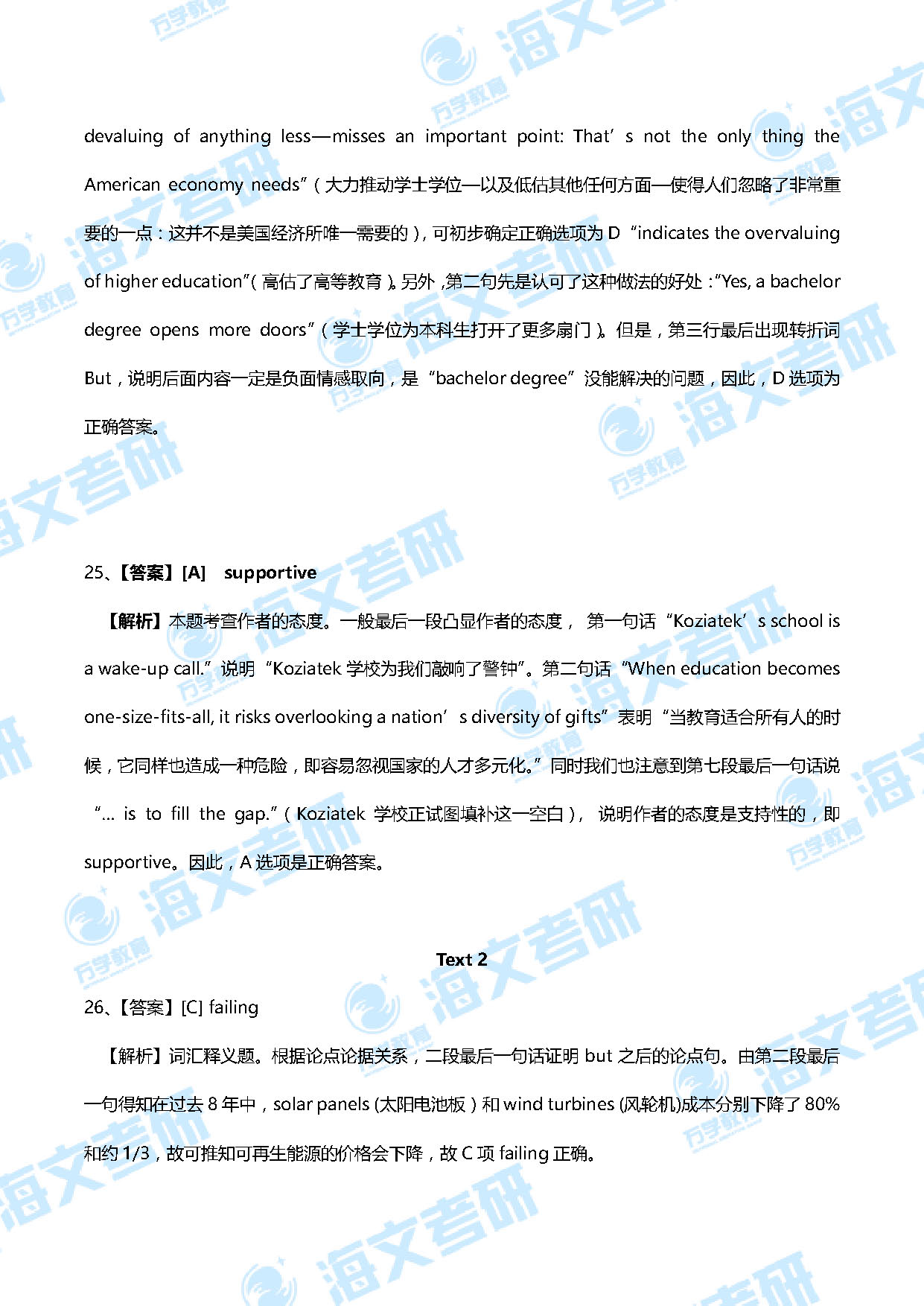 2024新澳正版资料大全旅游团,实地研究解析说明_Advance94.898