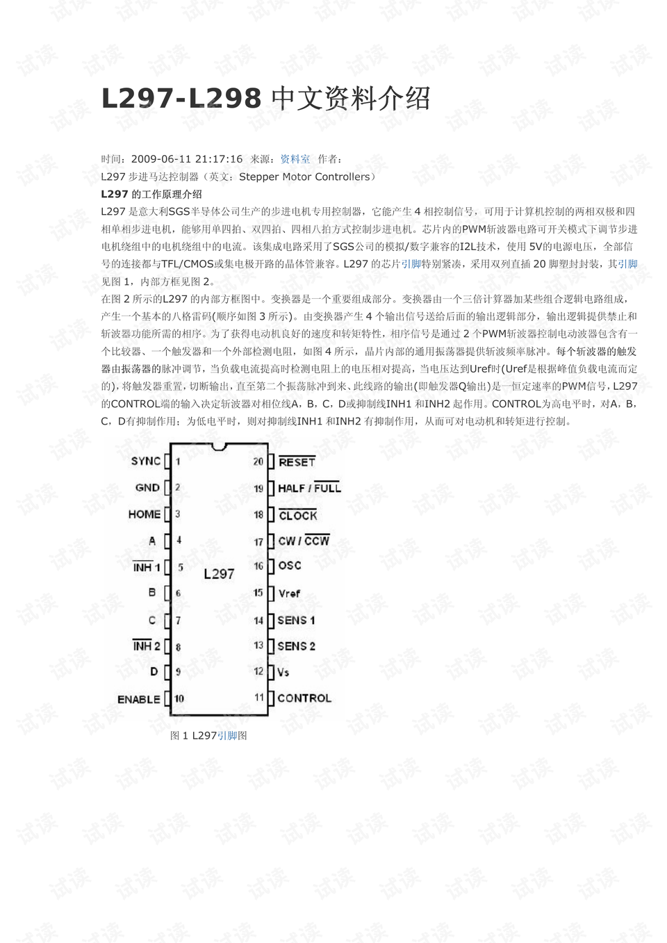 银色子弹 第4页