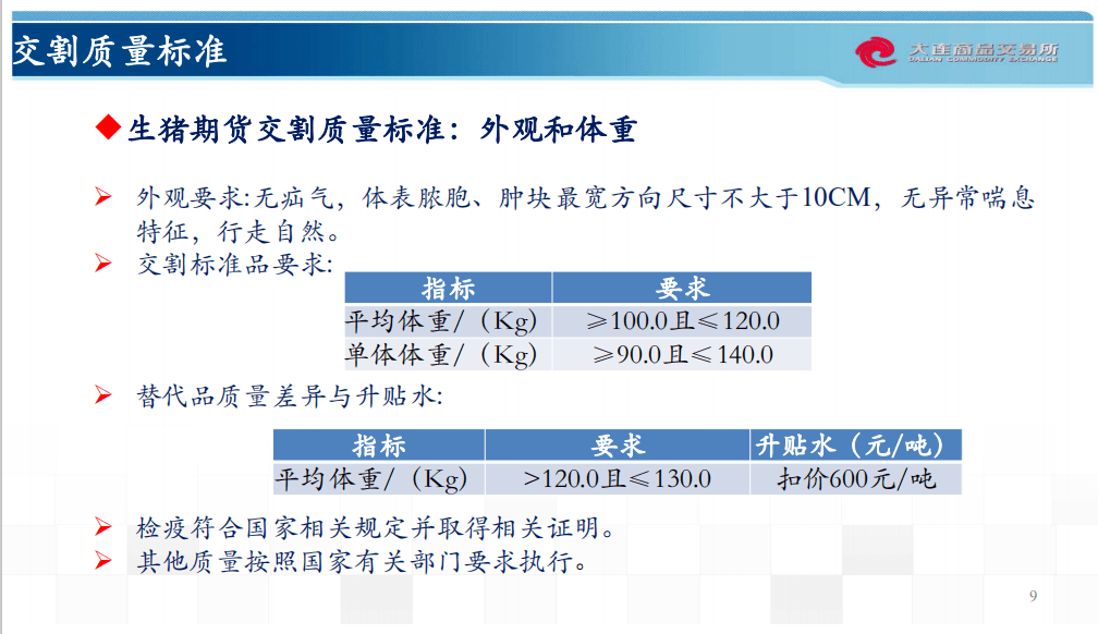 新奥最快最准免费资料,时代说明评估_粉丝版98.516