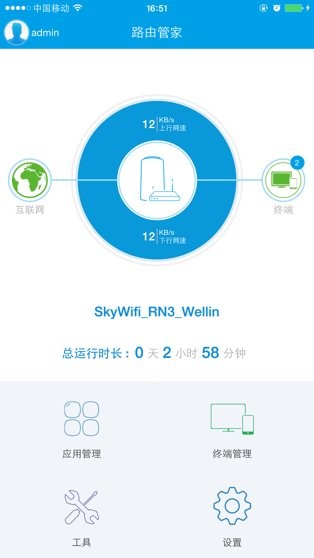 路由器管家官方下载，一站式解决方案，轻松实现网络生活便捷化