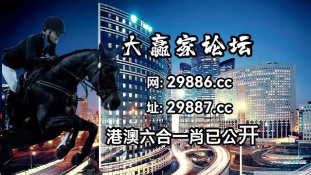 澳门今晚开特马+开奖结果三合,动态词语解释落实_娱乐版37.481