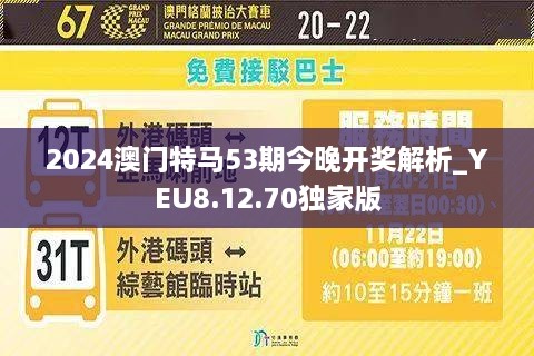 2024新澳门今晚开特马直播,高速执行响应计划_云端版93.491