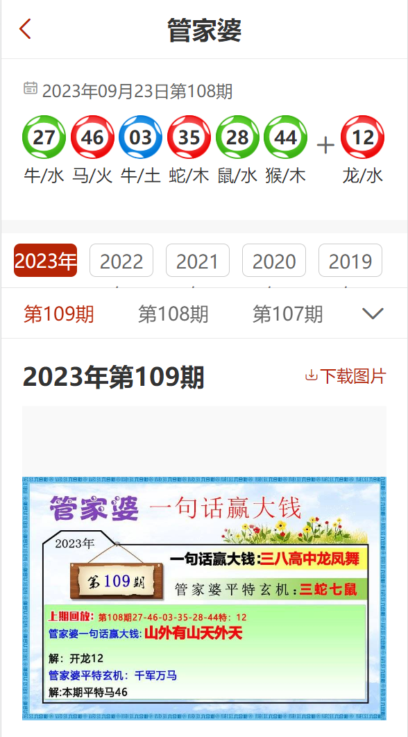 77778888精准管家婆免费,深入数据应用解析_WP16.818