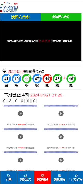 2024年新澳门天天开奖免费查询,精准实施步骤_C版59.568