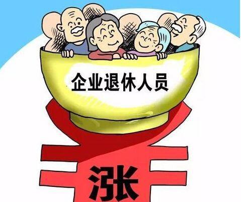 我国最新退休政策深度解读，聚焦2017年政策变迁