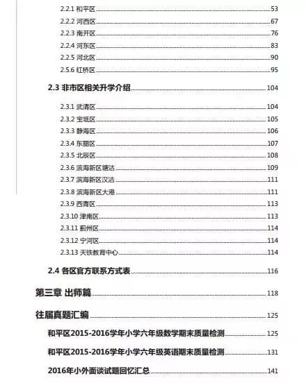 新澳全年免费资料大全,综合性计划评估_限定版25.699