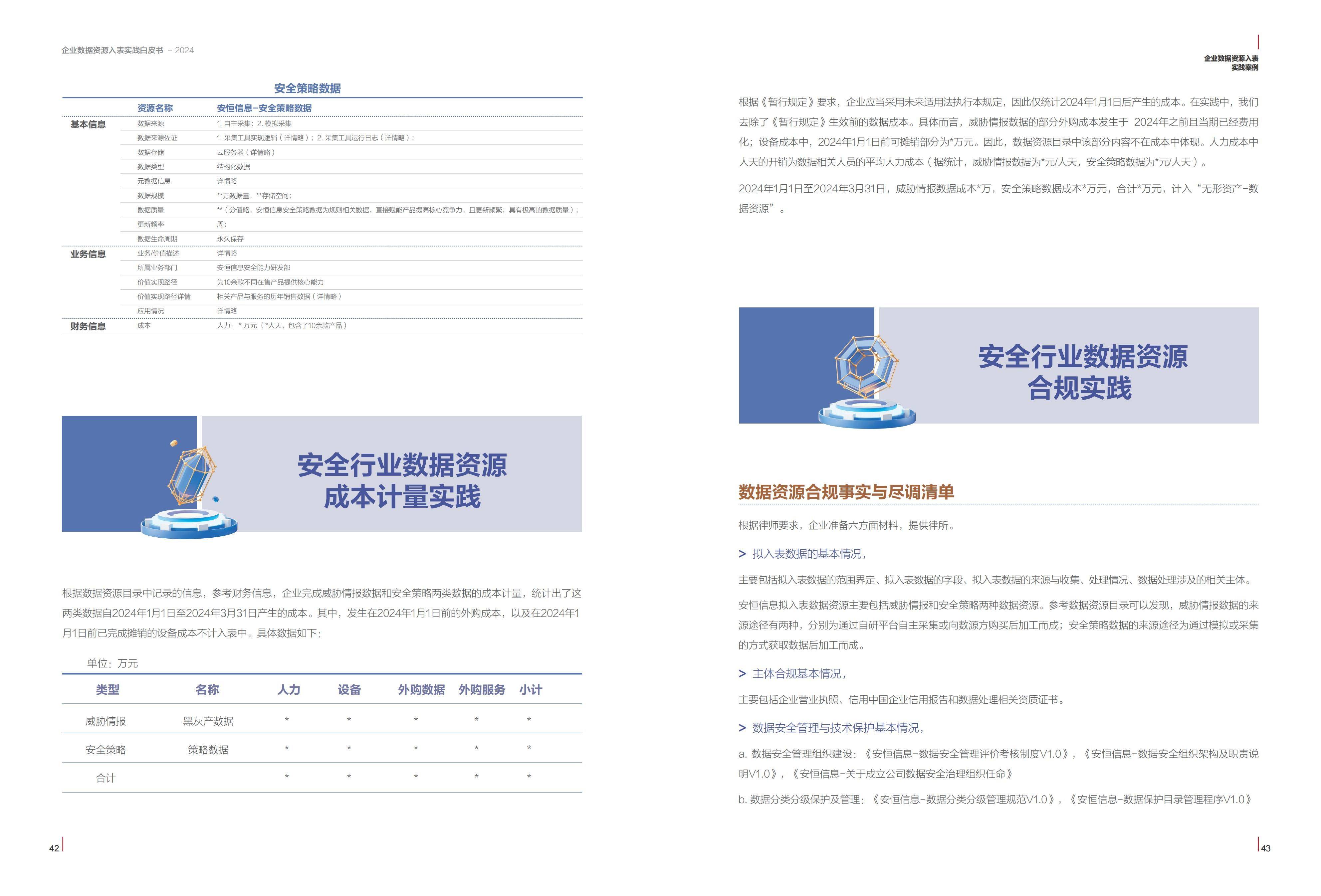 2024年全年資料免費大全優勢,数据分析驱动解析_3DM36.317