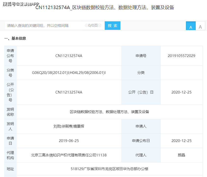 新澳门内部一码精准公开网站,实地验证数据策略_免费版14.759