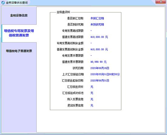 上海金税三期软件详解，下载、功能及应用获取途径