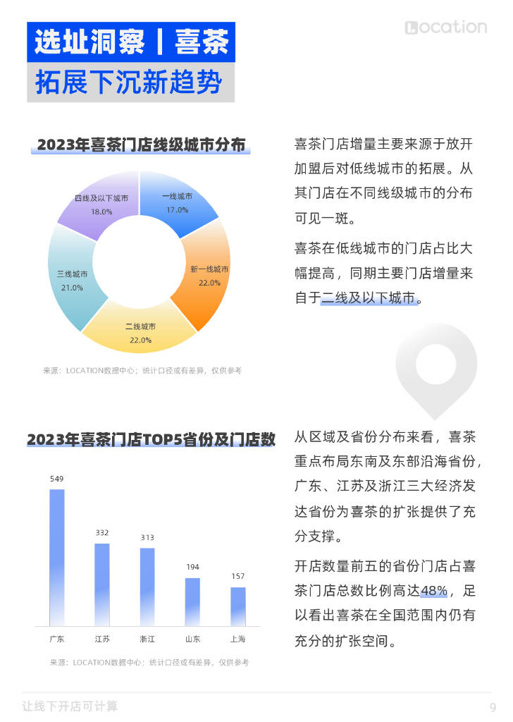 新奥门内部免费资料精准大全,数据支持策略分析_R版94.961