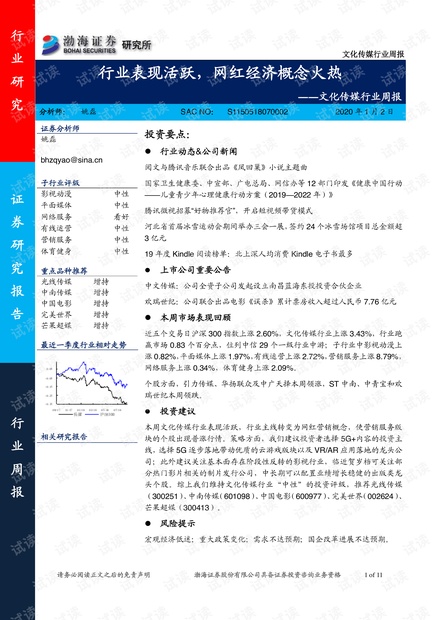 新澳门正版免费大全,现象解答解释定义_FT41.53