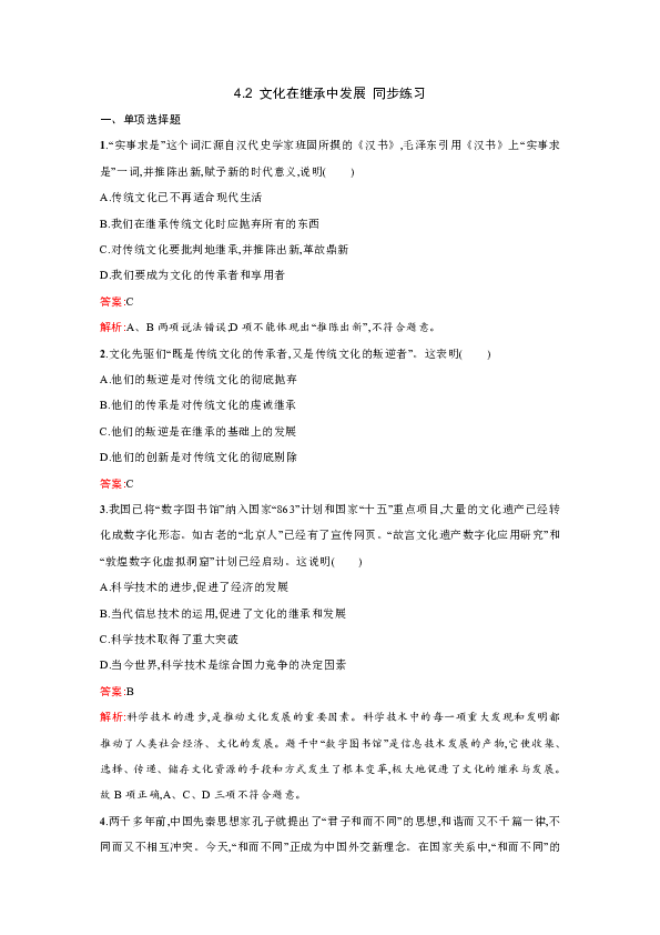 澳门三肖三淮100淮,全面评估解析说明_开发版58.611