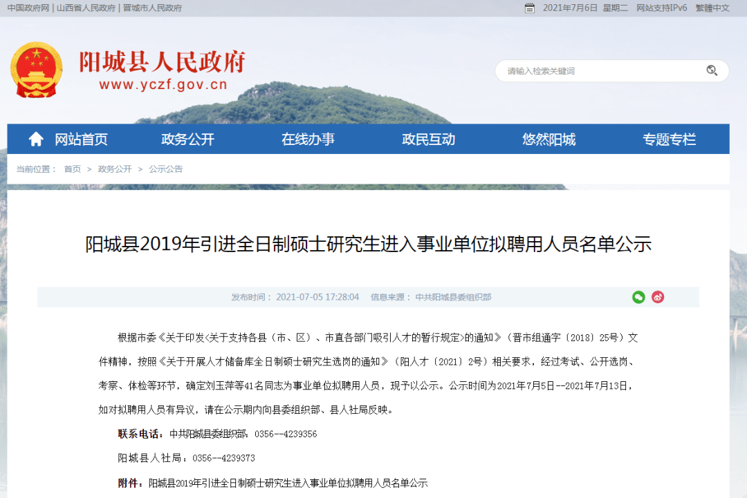 阳城最新招聘动态及其社会影响分析