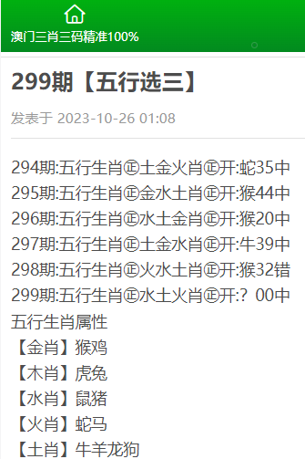 澳门精准三肖三期内必开出,动态调整策略执行_YE版65.625