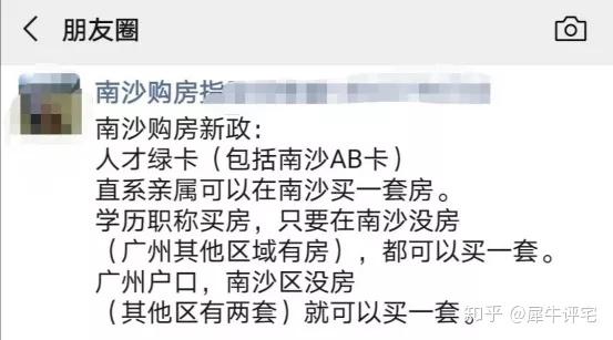 广州最新限购政策解读，影响、机遇与挑战全面剖析