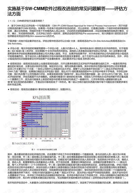 4949澳门今晚开奖,完整的执行系统评估_标准版1.292