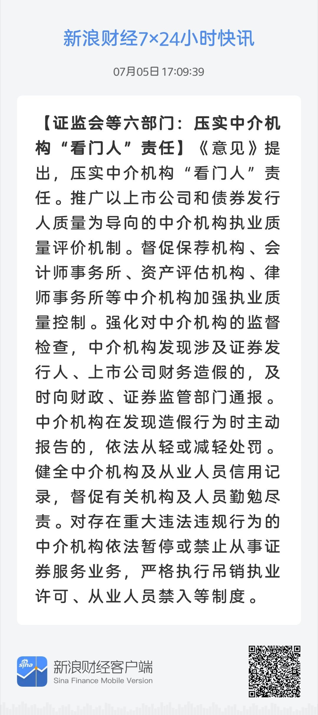 新奥门资料全年免费精准,最佳精选解释落实_FT77.194