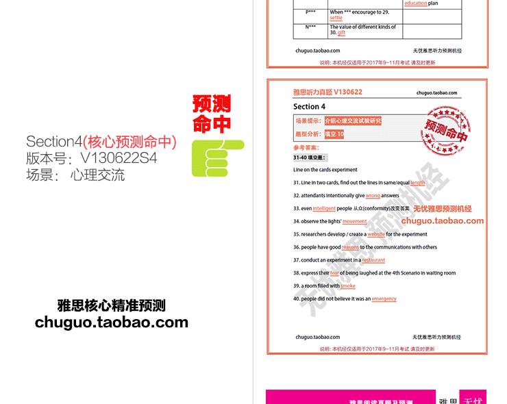 新澳精准资料免费提供4949期,合理决策评审_网页款33.136